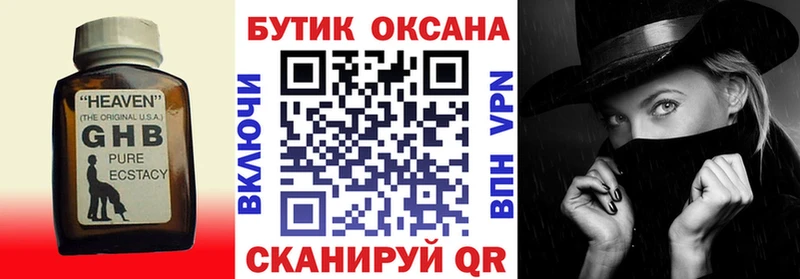 mega вход  как найти закладки  Троицк  БУТИРАТ жидкий экстази 