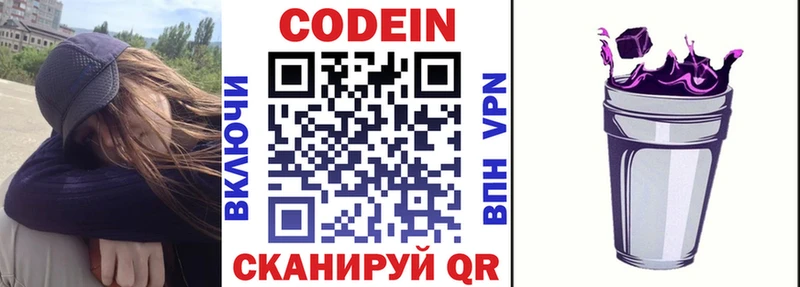 МЕГА   где продают наркотики  Троицк  Кодеин Purple Drank 