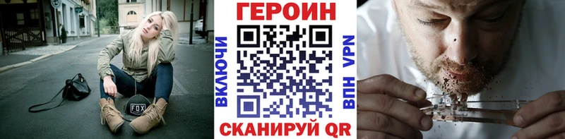 что такое наркотик Троицк ГЕРОИН афганец