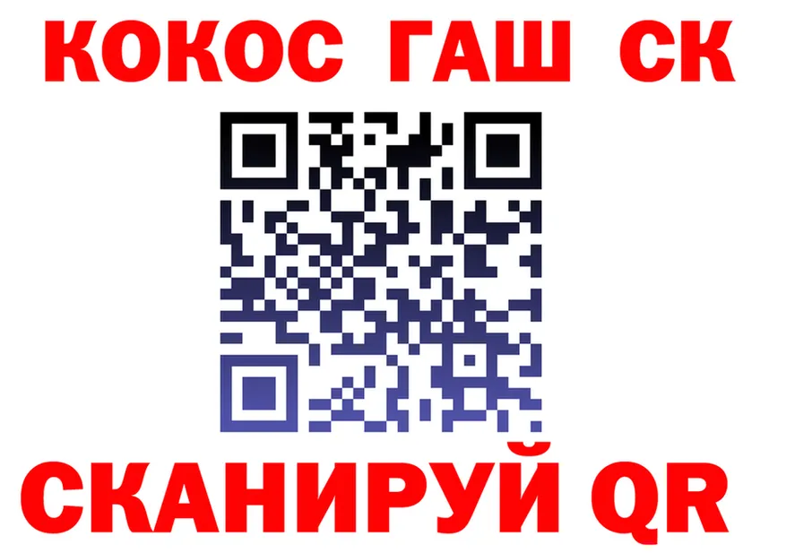 COCAIN VHQ зеркало даркнет ссылка на мегу Троицк
