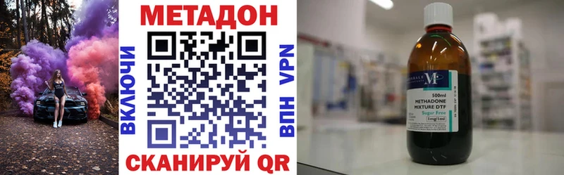 Метадон VHQ купить закладку omg как зайти Троицк