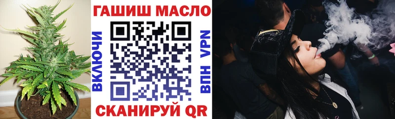 ТГК концентрат  МЕГА зеркало  Троицк  купить закладку 
